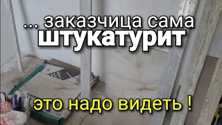 Вот что бывает, когда ЗАКАЗЧИК участвует в ремонте квартиры. Это надо видеть!!! Ремонт квартир.