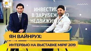 Ян Вайнрух интервью на выставке недвижимости MIPIF 2019