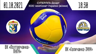 ВК «Полтавчанка - ПНПУ» - ВК «Галичанка - ЗУНУ» | Суперліга - Дмарт (жінки) | 01.10.2021