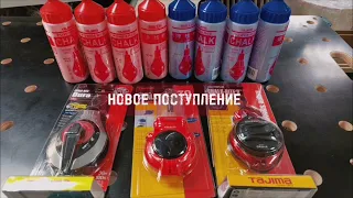 Новая поставка бренда #Tajima в профцентре #Мастеровой #отбивка #малярныйнож