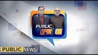 Public Opinion with Muzammil Suharwadi & Muhammad Ali Durrani | 15 April 2019 | Public News