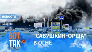 Завод, на который приехал Лукашенко, сгорел