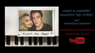 NANCY & SIDOROV | REWRITE THE STARS (FULL AUDIO)