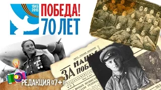 9 мая 2015/ 70 лет Великой Победе