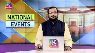 National Events | 09:00 PM | 26 October, 2023