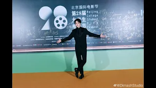 Dimash димаш - "28th Beijing College Student Film Festival" red carpet 第28届大学生电影节红毯