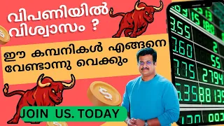 ഇങ്ങനെ ചില കമ്പനികളാണ്‌ ശരിക്കും വേണ്ടത് 🔥🔥🔥 വിപണിയിൽ പുതുജീവൻ  എത്രനാൾ 🔥😡 susanthsureain