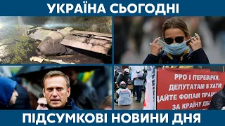 Мітинг ФОПів і суд у справі АН-26 // УКРАЇНА СЬОГОДНІ З ВІОЛЕТТОЮ ЛОГУНОВОЮ – 22 грудня