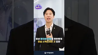 아이준안과 백내장 수술실 #shorts