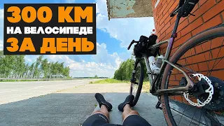 Как проехать на велосипеде 300 км за день?