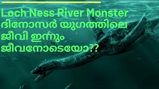 Loch Ness River Monster | World's Best Monster Mystery | മലയാളം | Operation Deep Scan