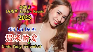 金润吉 - 迟来的爱 - Chi Lai De Ai (Dj杰哥 Electro Rmx 2023) Cinta Yang Terlambat #dj抖音版2023