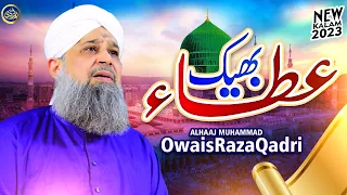 Mere Aaqa Nigah E Karam Ho - Owais Raza Qadri - 2023