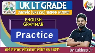 English Grammar Practice || Literature Lovers || By-Kuldeep Sir