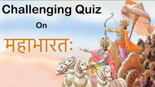 Toughest Quiz Ever on Mahabharata | महाभारत पर सबसे कठिन प्रश्न