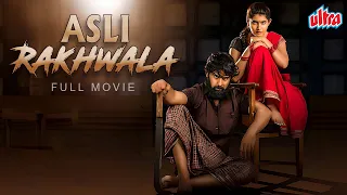 साउथ की रोमांचक हॉरर थ्रिलर हिंदी फिल्म | "ASLI RAKHWALA" | Blockbuster South Movie 2024