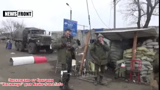 Ополченцы ДНР ЛНР экскурсия по разбитым блокпостам