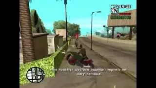 Проходження GTA San Andreas місія 14 оу джі локчастина 1