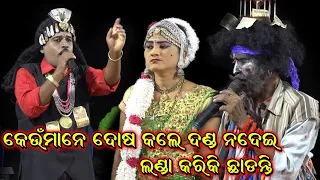 ଅଜଣା ବିଷୟ। Kankoroda Bharatlila sukadeba jena। Odia Bharatlila sukadeba jena Gahani @RKstudiopage