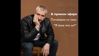 Юрий Быков / Прямой эфир в Instagram 2.03.2021