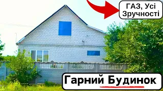 ⚡️БУДИНОК на продаж 🏠 Заходь та Живи! ГАЗ, Усі Зручності, огляд будинку в селі на продаж /ДОМ, річка