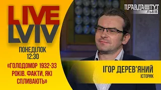 Голодомор 1932-33 років: чому певний відсоток людей не визнають його геноцидом? #LiveLviv