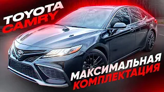 Тайота Камри в максимальной , комплектация XSE 2021 год