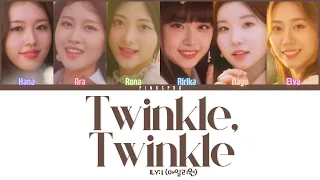 ILY:1 (아일리원) Twinkle, Twinkle (별꽃동화) [Color Coded Lyrics | Rom | Han | Eng]