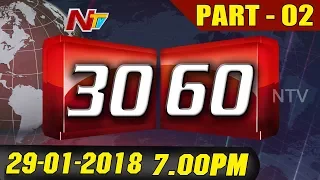 News 30/60 || Evening News || 29th January 2018 || Part 02 || NTV