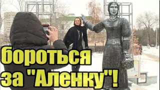 Скульптура "Аленка" из Нововоронежа пойдет "с молотка"... желающих купить ее достаточно...