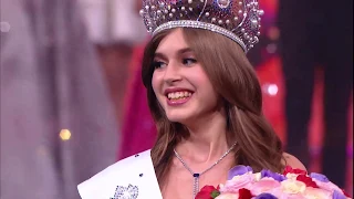 Мисс Россия 2019: Объявление победительницы - Miss Russia 2019: Crowning