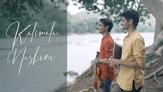 Kalimala Nashini (Raga Saramathi) - Ambi Subramaniam and Mahesh Raghvan