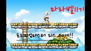 [메이플] 별빛걸음 신발 뽑기 마라벨11기 피스40개!