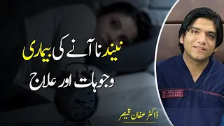 Insomnia Ka Elaj Treatment | Neend Na Aane Ka ilaj Dr Affan | Insomnia Symptoms Causes Urdu Hindi