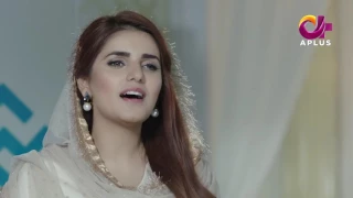 Momina Mustehsan | Naat | Maula Ya Salli Wa Sallim | HD