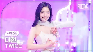 [K-Fancam] 트와이스 다현 직캠 'ONE SPARK' (TWICE DAHYUN Fancam) @뮤직뱅크(Music Bank) 240301