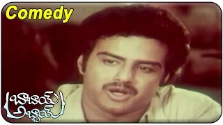 Babai Abbai Movie  || Balakrishna, Suthi Veerabhadra Rao Comedy Scene || Balakrishna, Anitha Reddy