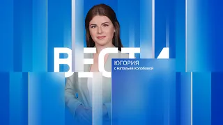 Live: "Вести Югория" 23:00  01.03.2024г.