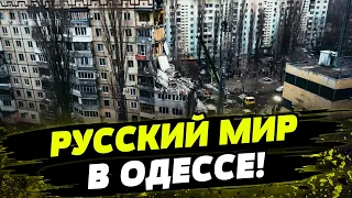 12 погибших, 5 из них - дети... Одесса под российскими обстрелами!