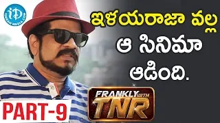 Director Geetha Krishna Interview Part #9 || Frankly With TNR || Talking Movies With iDream
