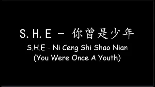 S.H.E – 你曾是少年 Ni Ceng Shi Shao Nian (You Were Once A Youth) [Lyrics + ENG Translation]