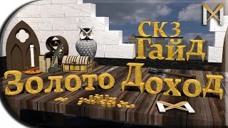 ГАЙД по CK3 | Всё про Деньги - ДОХОД | НАЛОГИ, НАЛЕТ, ИНТРИГИ и СОБЫТИЯ и ДРУГОЕ в Crusader Kings 3