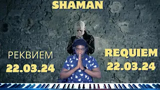 SHAMAN  РЕКВИЕМ 22 03 24 музыка и слова ( REACTION)