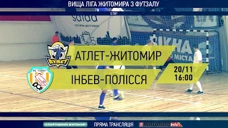 "Атлет-Житомир" vs "ІнБев-Полісся". Чемпіонат Житомира з футзалу. 5 тур. LIVE - Житомир.info