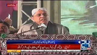 Former President Asif Ali Zardari Speech at PPP Hyderabad Jalsa | 24 News HD