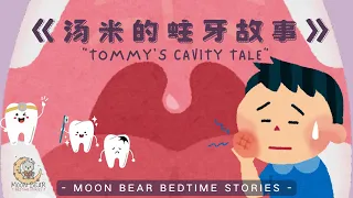 "Tommy's Cavity Tale" bilingual picture book|-MOON BEAR BEDTIME STORIES