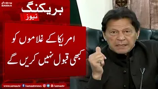 America ke ghulamo ko kabhi qabool nahi karenge - Imran Khan press conference - SAMAATV