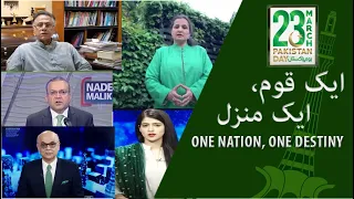 Aik Qaum, Aik Manzil | PSM - 14 | Pakistani Anchors 2  | Pakistan Day | 23rd March 2021 | ISPR