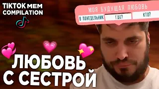 ТИК ТОК ПРИКОЛЫ | Лучшие Смешные Тик Ток Видео Подборки | TIK TOK MEM COMPILATION | WEBM MEMES | 26