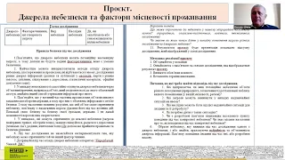 Пілотні проєкти для 7-го класу: поради від авторів